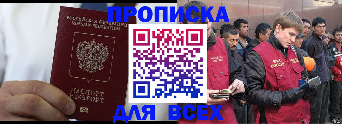 временная регистрация собственник в Чегеме