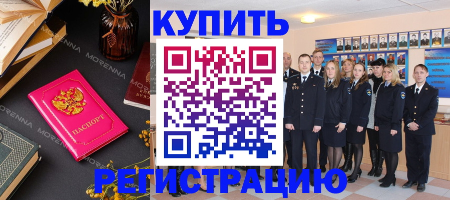 прописка гарантия в Чегеме