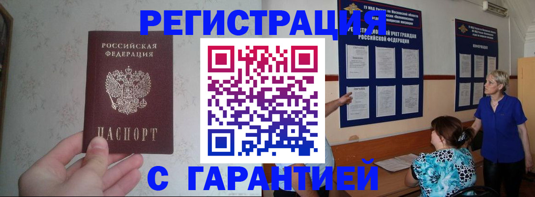 прописка в Чегеме