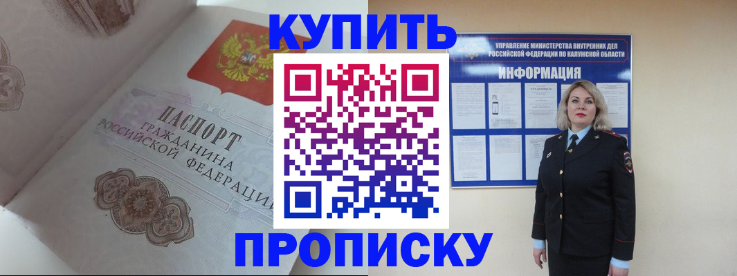 временная регистрация в квартире в Чегеме