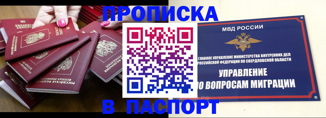 временная регистрация недорого в Чегеме