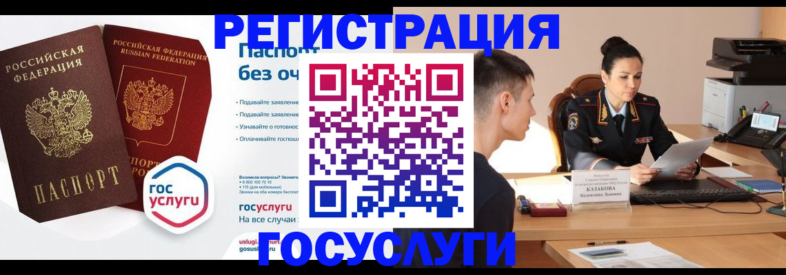 временная регистрация в Чегеме
